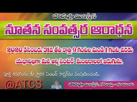 Hosanna Song Hosanna Ministries New Song 21 Lyrics ఘణమ నవ న క ర యమ ల Rhema Revival Church Youtube