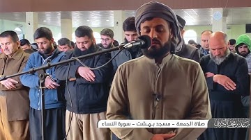 { وَمَا یَعِدُهُمُ ٱلشَّیۡطَـٰنُ إِلَّا غُرُورًا } تلاوة مؤثرة من سورة النساء #القارئ_رعد_الكردي