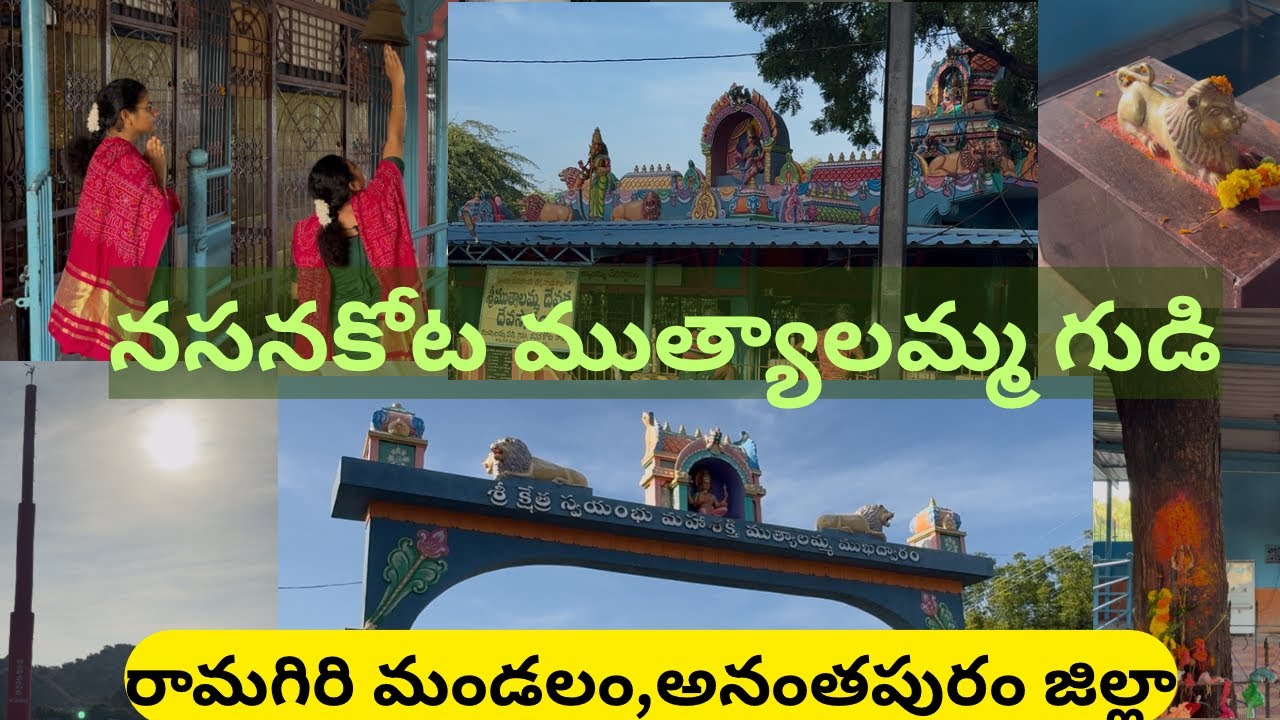 Ramagiri Nasankota Muthyalamma Thalli Gudi VLOG🙏 | The Goddess Who Answers Prayers Within a Year