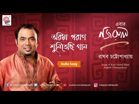 Bhoriya Poran Sunitechhi Gaan | Ebaar Nazrul | Raghab Chatterjee | Prattyush B | Audio Song