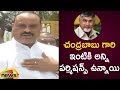 Acham Naidu Reacts On CRDA Notice To Chandrababu House