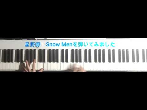 星野源　Snow Men　PianoCover