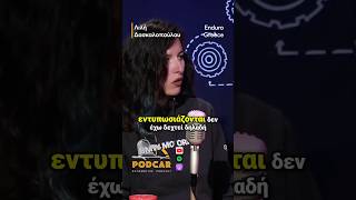 “Σφυράνε” στα φανάρια στις γυναίκες μηχανόβιους; #podcar #podcast #bike #enduro