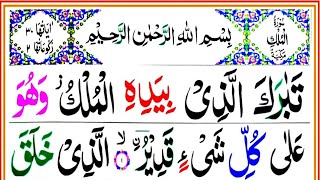 Surah Al Mulk Colour Coded Tajweed Live | Episode 358