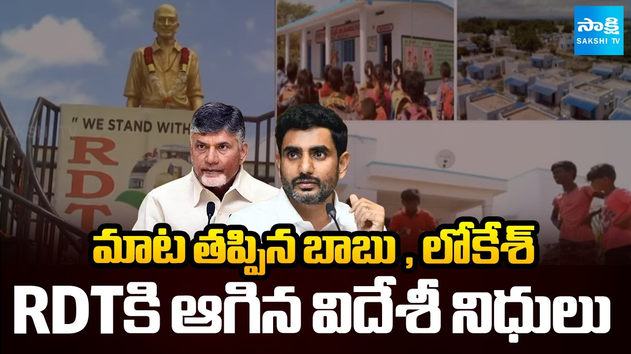 YSRCP Leaders Protest Against Chandrababu Govt Over Conspiracy RDT Organization | Sakshi TV