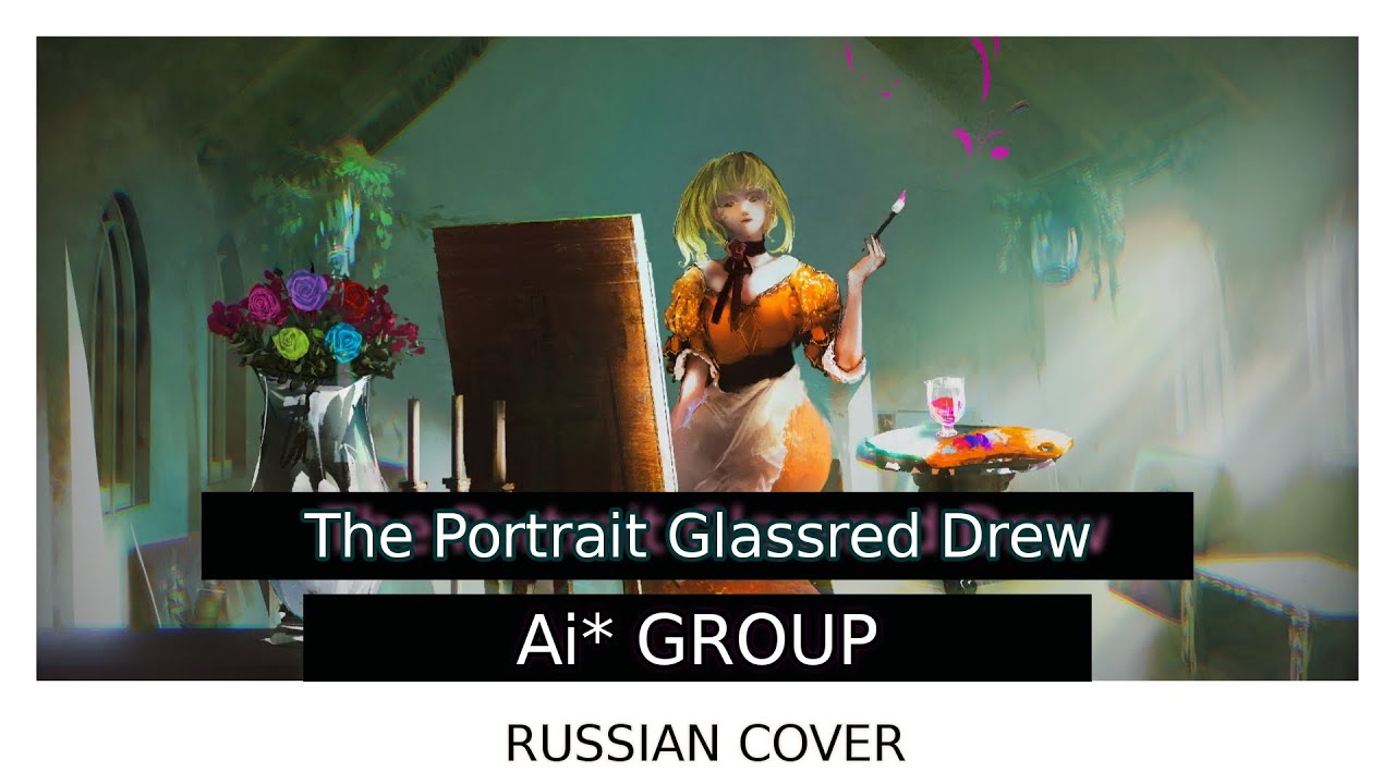 [Ai* GROUP RUSSIAN COVER] - 【mothy】The Portrait Glassred drew/ グラスレッドの肖像 「Evillious Chronicles rus ]