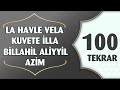 LA HAVLE VELA KUVVETE İLLA BİLLAHİL ALİYYİL AZİM 100 Tekrar
