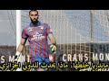 خاليص مراح مفاجأة ليون هذا الموسم بلغالي بلعيد ايت نوري توبة بولمي ماندريا بن ناصر شياخة حاج موسى خاليص مراح مفاجأة ليون هذا الموسم بلغالي بلعيد ايت نوري توبة بولمي ماندريا بن ناصر شياخة حاج موسى