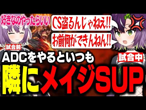 【lol】隣にやってきたメイジSUPに精神を破壊される天ノ川ねる