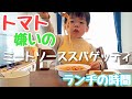【大食い男児】１歳10ヶ月ミートソーススパゲッティデビューしました！食べ方独特です（笑）