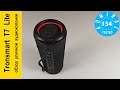 Tronsmart T7 Lite обзор уличной аудиоколонки