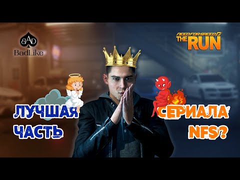 THE RUN - Недооцененная гениальность. Игра, которая могла изменить всё