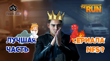 THE RUN - Недооцененная гениальность. Игра, которая могла изменить всё