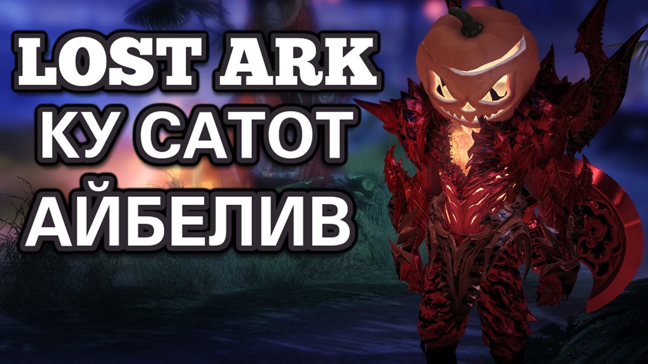 Lost Ark MMO 2023 Новички Велком