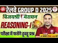 Group D Reasoning Marathon 2025 by Pawan Sir 📝