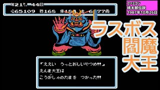 桃太郎伝説 ヒーロースペシャル31 桃太郎伝説 ヒーロースペシャル31 - 絵本・児童書