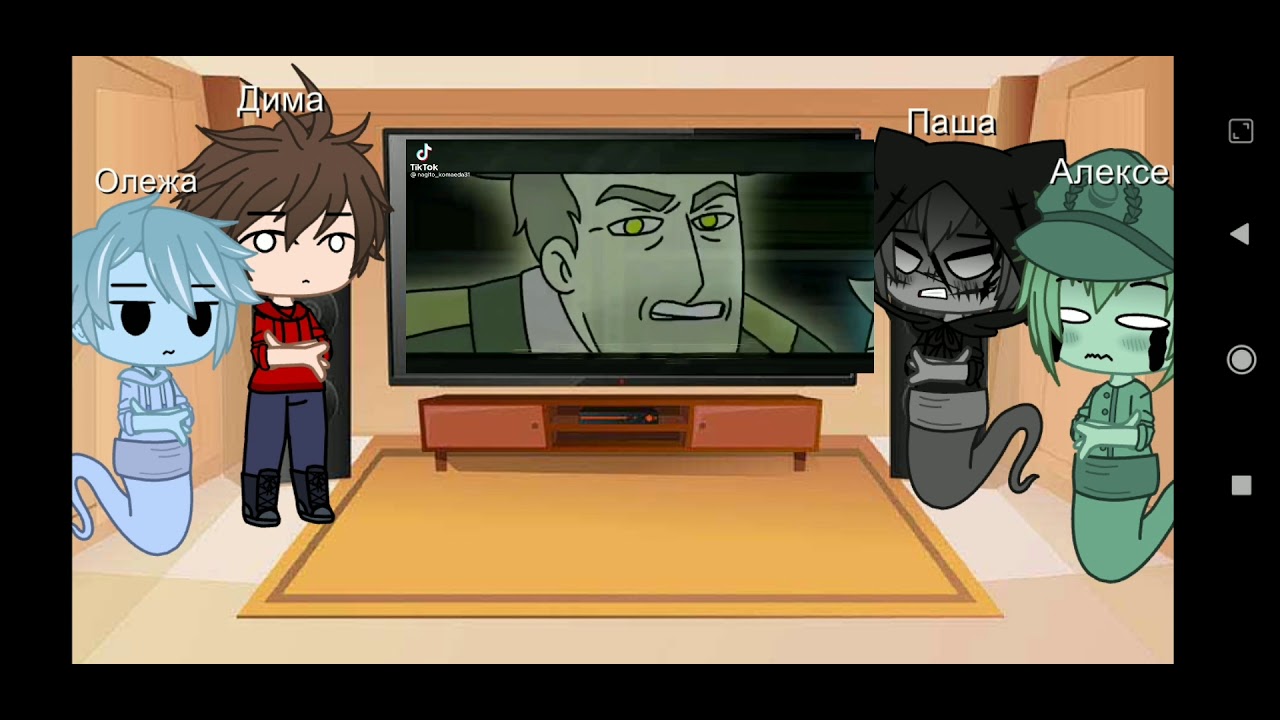 Реакция ДМО на видео из Тик тока  (ЧИТ ОПИС!)