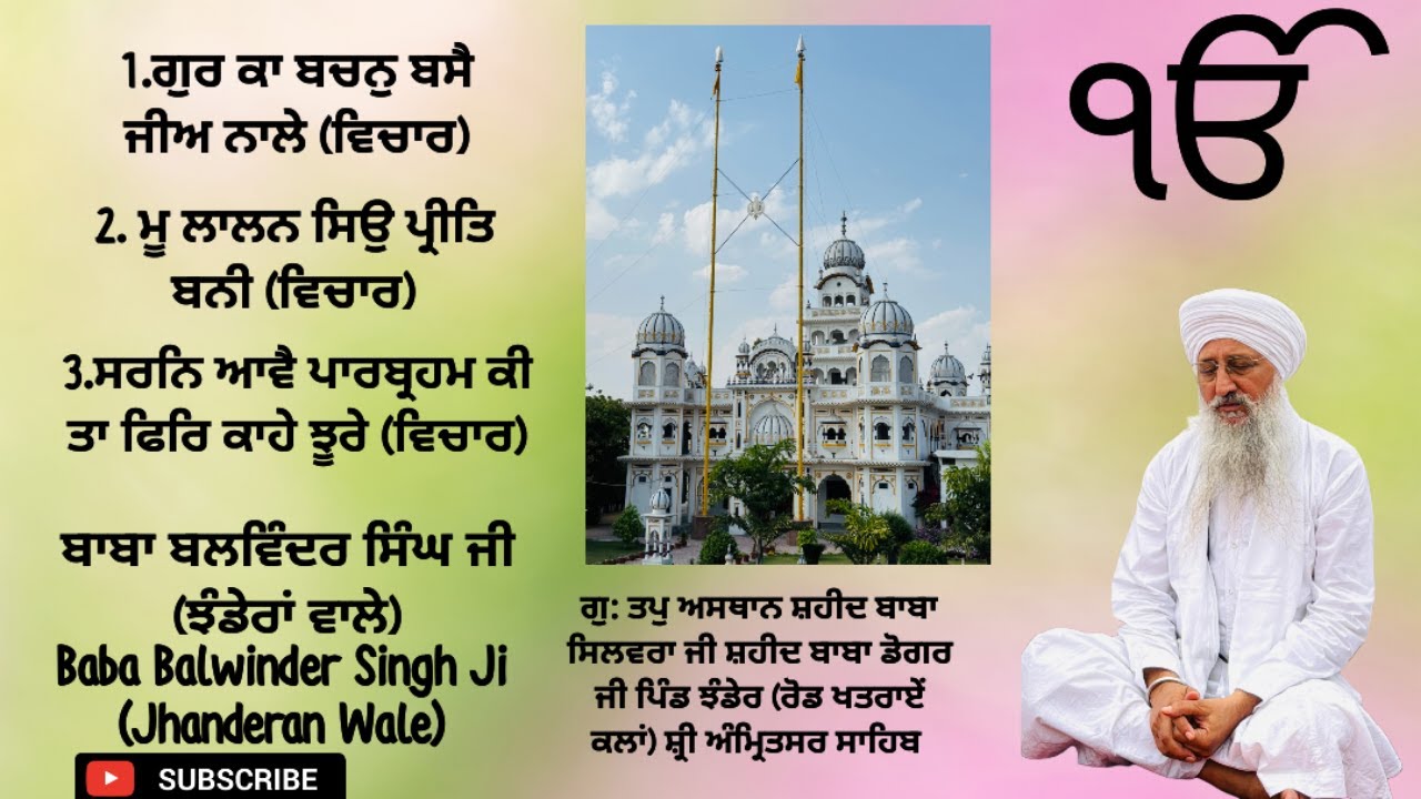 1.ਗੁਰ ਕਾ ਬਚਨੁ ਬਸੈ ਜੀਅ ਨਾਲੇ 2.ਮੂ ਲਾਲਨ ਸਿਉ ਪ੍ਰੀਤਿ ਬਨੀ 3.ਸਰਨਿ ਆਵੈ ਪਾਰਬ੍ਰਹਮ ਕੀ ਤਾ ਫਿਰਿ ਕਾਹੇ ਝੂਰੇ(ਵਿਚਾਰ)