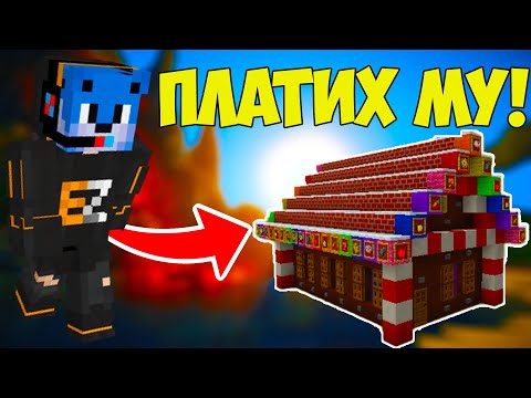 ПЛАТИХ НА ЗАПОЛА ДА ПОСТРОИ КОЛЕДНИ ПОСТРОЙКИ В МАЙНКРАФТ!