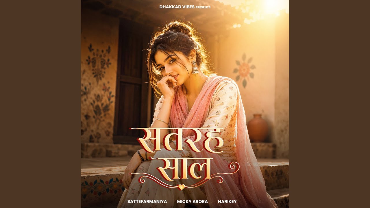 Watch 17 SAAL on YouTube Watch 17 SAAL on YouTube