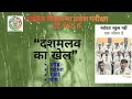 दशमलव (Decimal)के सवाल को हल करने का आसान तरीका