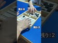 逆転劇! #shorts