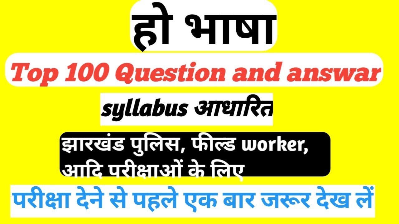 Ho class,# jssc, @jssc chln , #Matri exam