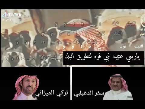 الله حاشركم يا عتيبه في مطير و البقوم تركي الميزاني يجلد العتيبي