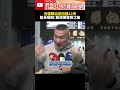 光復節訪陸