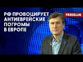 🔴 ВСПЛЕСК антисемитизма в РФ. Отношения Украина – ЮАР