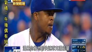 20160422MLB 4:0完封老虎 皇家重返美聯中第一