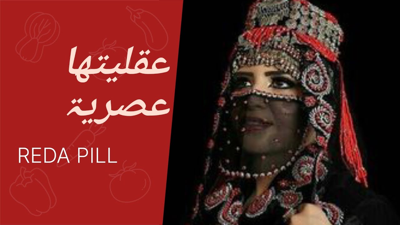 هل الزوجة التقليدية  احسن خيار اليوم ؟