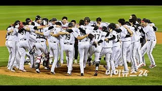 2023 LG twins 통합우승 하이라이트