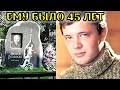 Последний полёт. Трагическая судьба Советского актера Андрея Ростоцкого