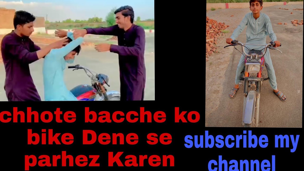 chote bache ki bike price