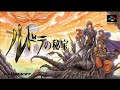 Treasure of the Rudras OST - Battle of the last enemy ~ In the mirror
