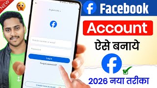 How to Create Facebook Account | Facebook id kaise banaye