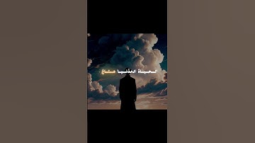 اكتب شئ تؤجر عليه 🙃📿#قران_كريم #تلاوة_خاشعة #quran #المنشاوي