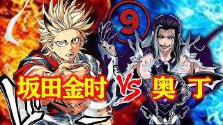 【终末的女武神】 第十二战⑨：人鬼神三种血脉加成！坂田金时VS酒吞童子！