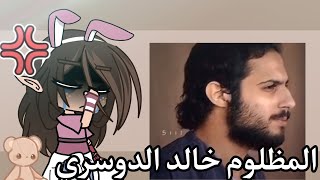 المظلوم خالد الدوسري?. كلنا_مع_خالد_الدوسري