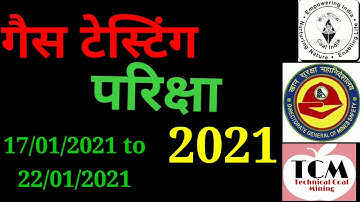 Gas testing exam2021/गैस टेस्टिंग परिक्षा 2021/Dgms gas testing examination 2021/mining exam2021.