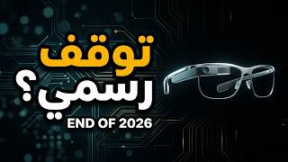 هل يختفي تطبيق Envision AI؟ القصة الكاملة وتفاصيل القرار الأخير screenshot 3