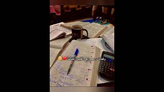 تحفيز للثانويه العامة | #motivation ❤🫂