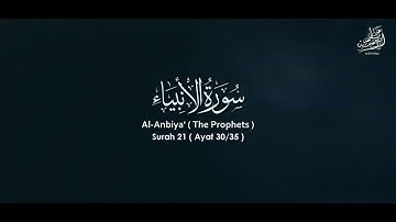 وجعلنا من الماء كل شئ حي|تلاوة رائعة|عبدالباسط عبدالصمد