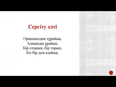 Бейне: Семинарлар не үшін қажет?