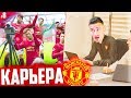 ПЕРВЫЕ ТРАНСФЕРЫ и БИТВА с АРСЕНАЛОМ !!! ✭ КАРЬЕРА MANCHESTER UNITED - PES 2020 [ #8 ]