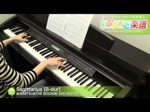 Sagittarius [B-dur] SUEMITSU&THE NODAME ORCHESTRA