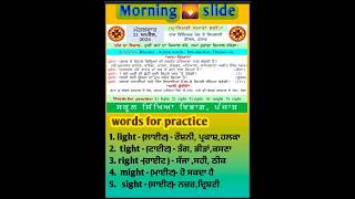 morning slide 21April,2026#gk #school #morningslide #gkquiz #morningslidetoday
