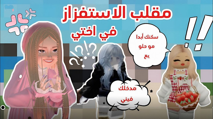 #مقلب الاستفزاز في اختي الصغيرة😭عصبت مني كتيير🤯وصدمتني بردها القوي💔(لايفوتكم😂) #ماب_البيوت #روبلوكس