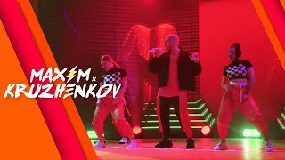 Максим Круженков - Потрачено (LIVE)